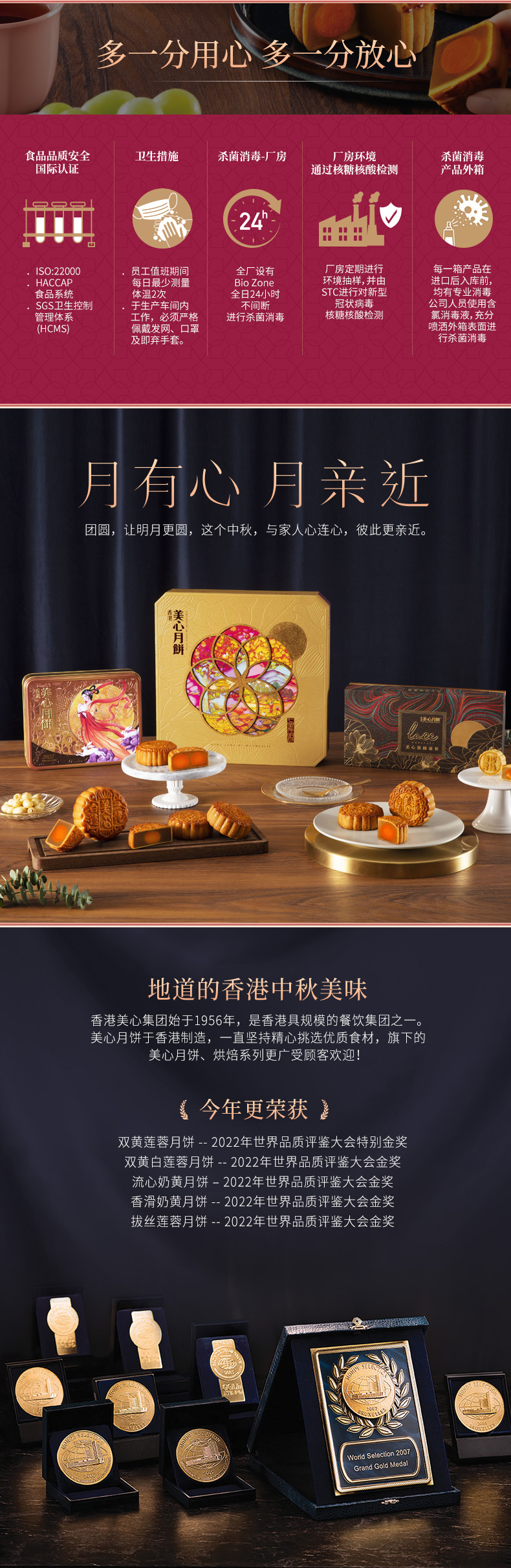 美心七星伴明月月饼礼盒