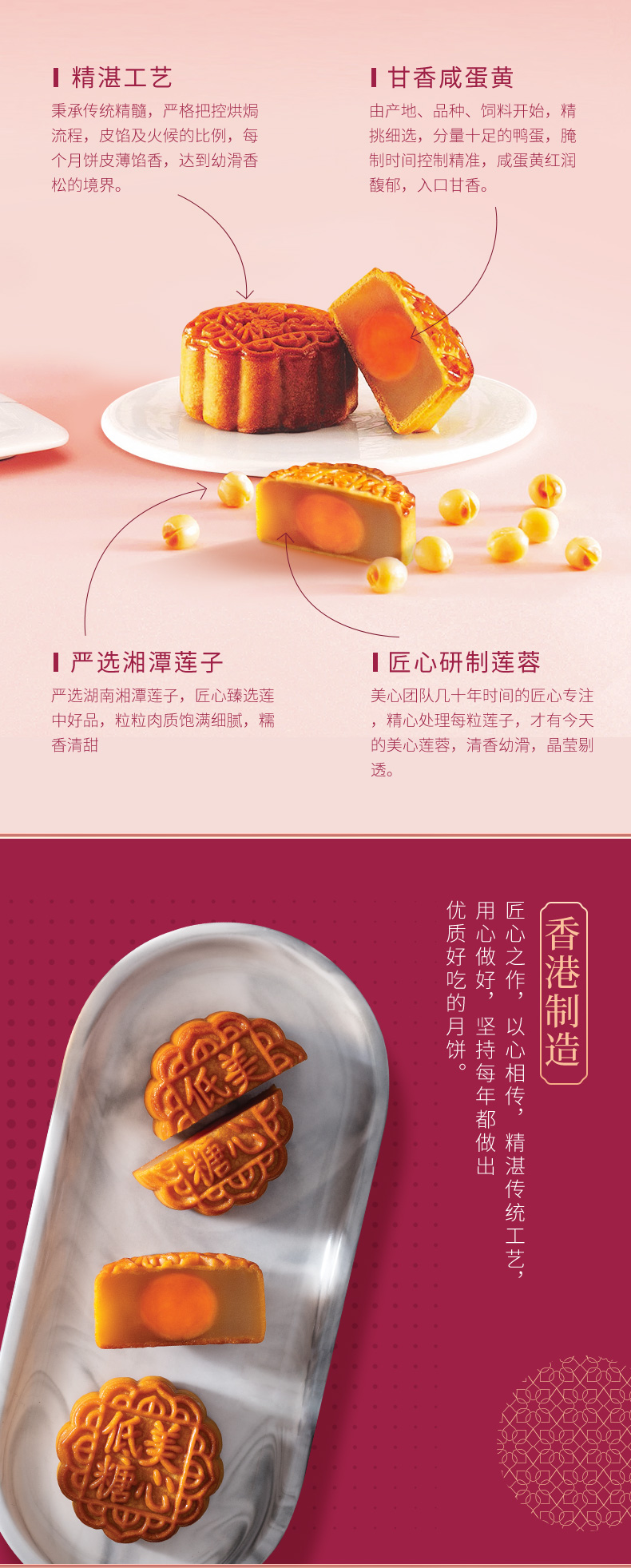 美心低糖蛋黄莲蓉月饼礼盒